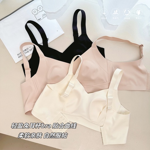 [SL953] 兔柔守護微甜內衣 SL953