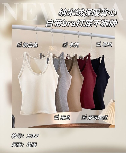 [1827] 1827納米絨發熱美型 BRATOP