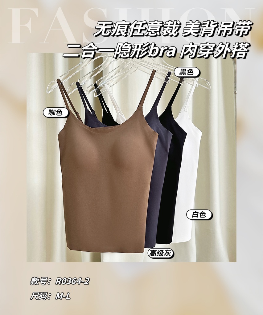 已斷貨 春夏親膚透氣無痕BRA TOP R0364-2