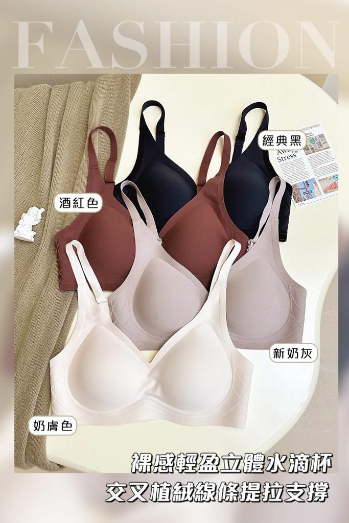 已斷貨 3D裸感美波穩定內衣 5027