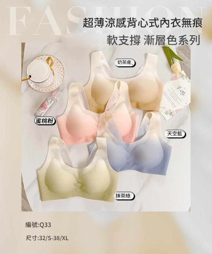 已斷貨 3D果凍Q感內衣Q33