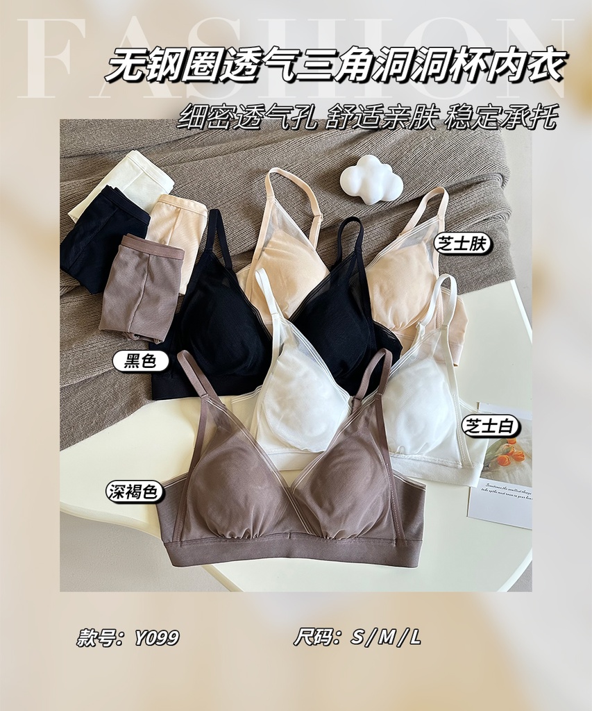 y099+加配褲