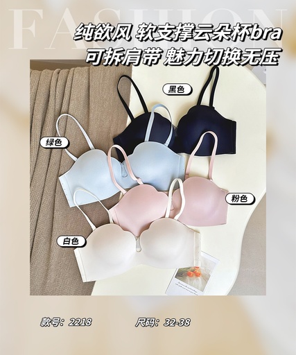 [2218] 已斷貨 AA022218雲朵棉花糖可拆式內衣