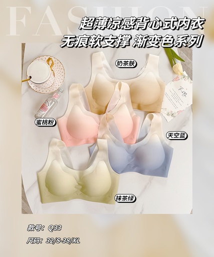 [Q33] 已斷貨 Q33