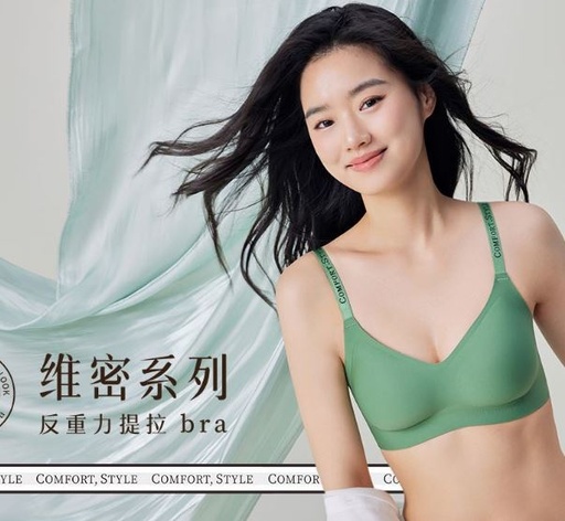 [3828] 已斷貨 反重力無痕內衣套組 3828