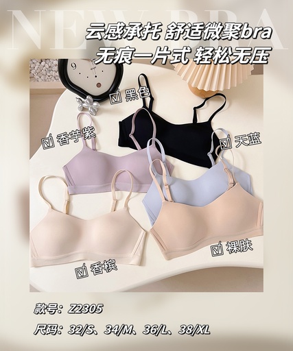 [z2305] z2305 雲感承托舒適微聚內衣